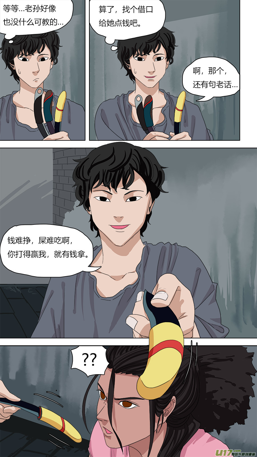 78.南洋女孩10