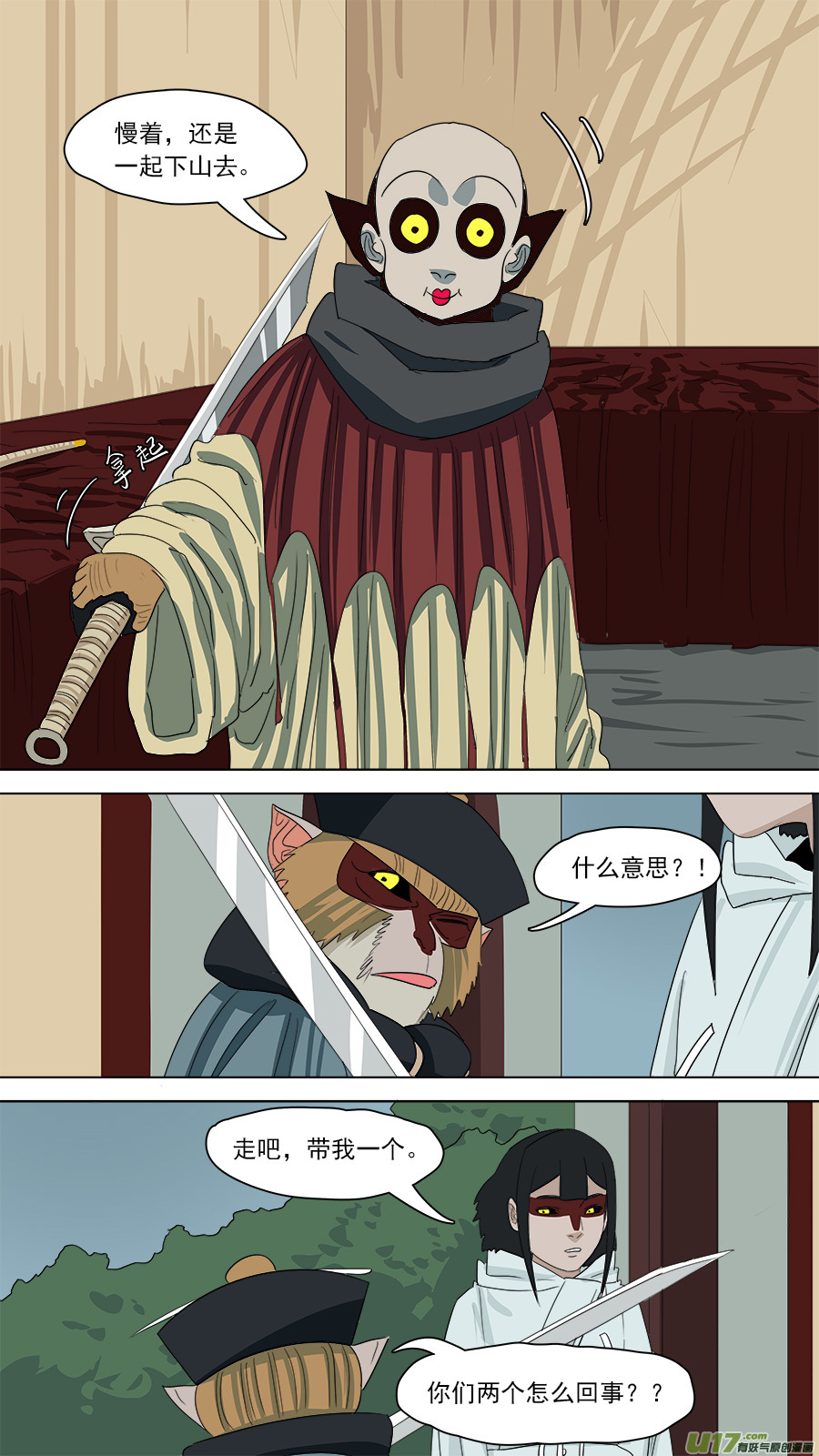 170.恐怕有诈8