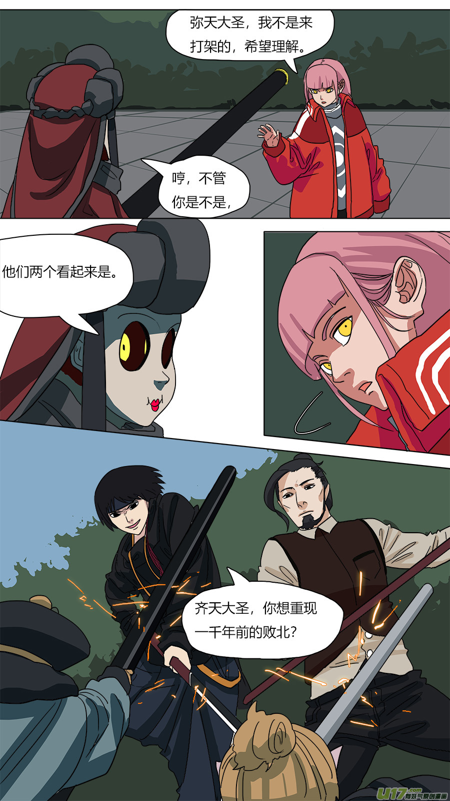 61.一千年前5