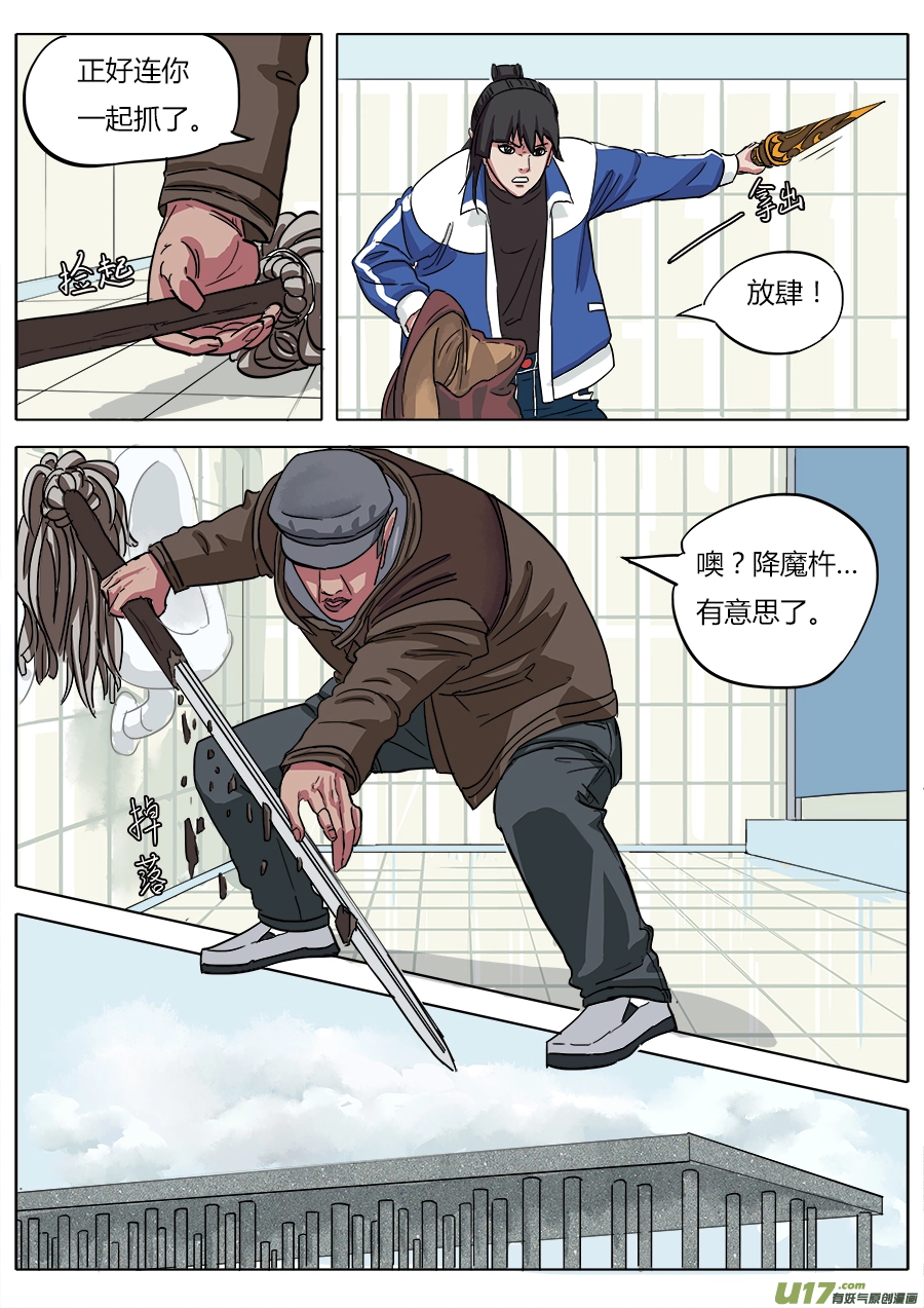 05.在劫难逃5