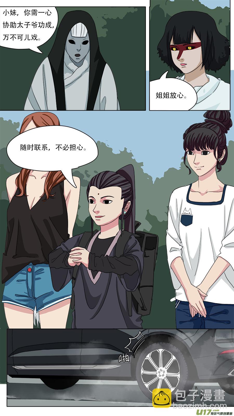 82.启程！6
