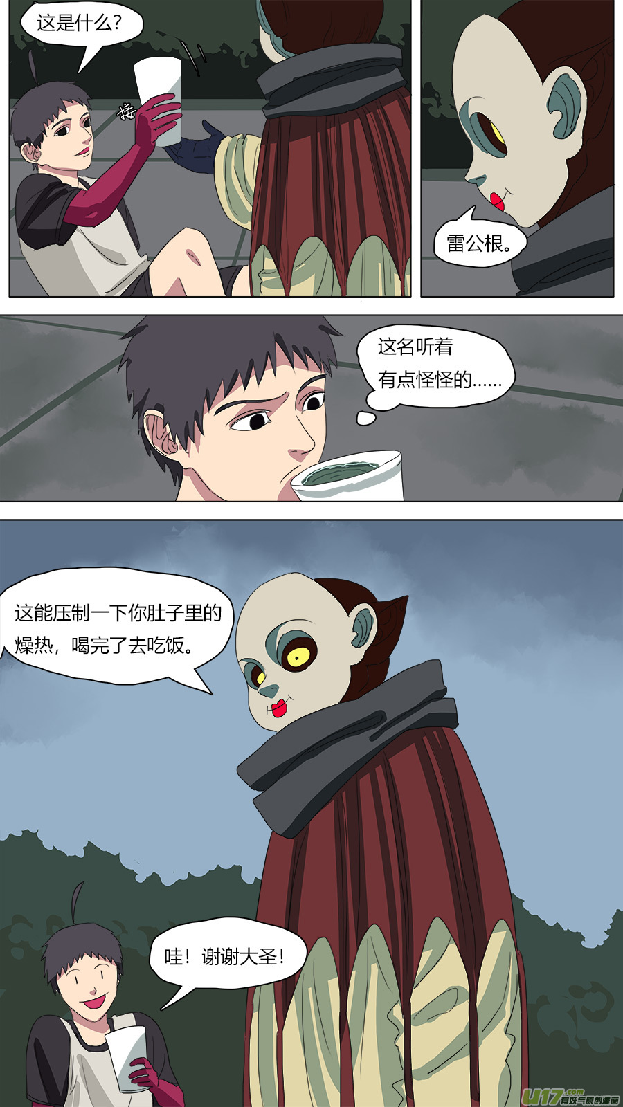 76.暗潮涌动7