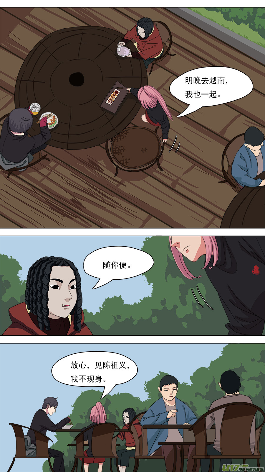 103.春光乍泄3