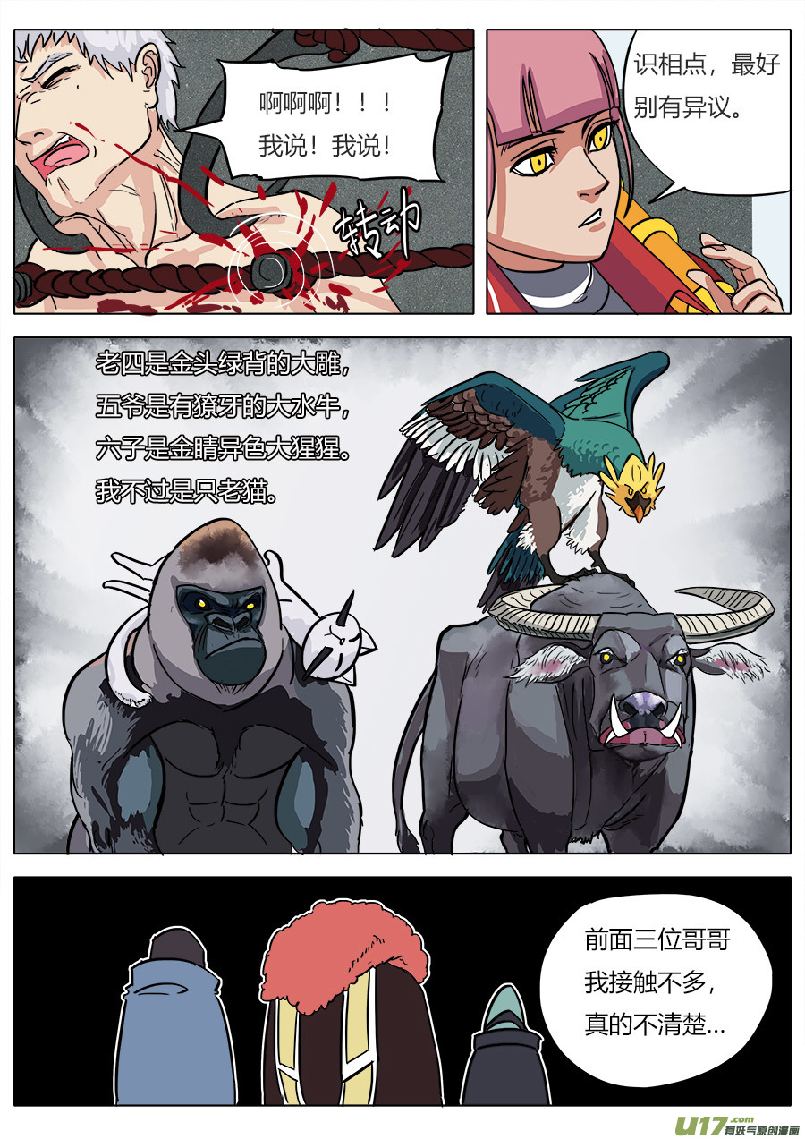 06.猝不及防8