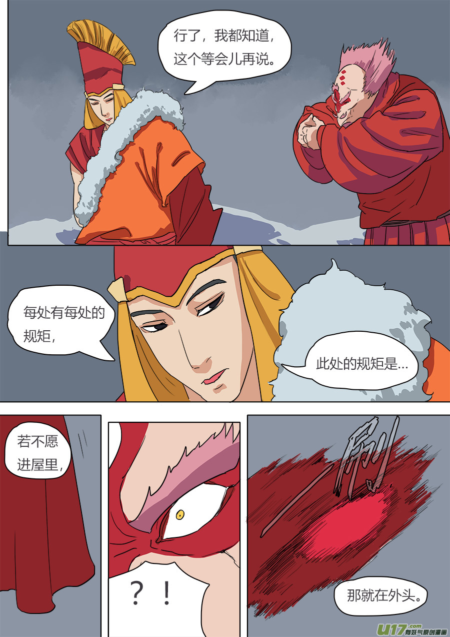 39.六条蛇1