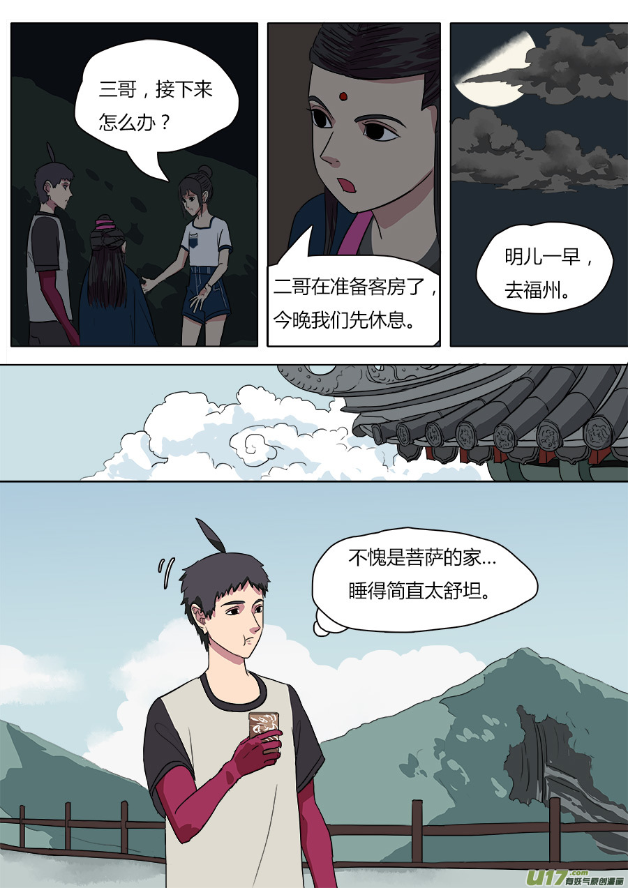 37.启程3