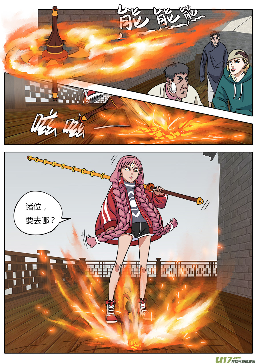 08.哪吒12
