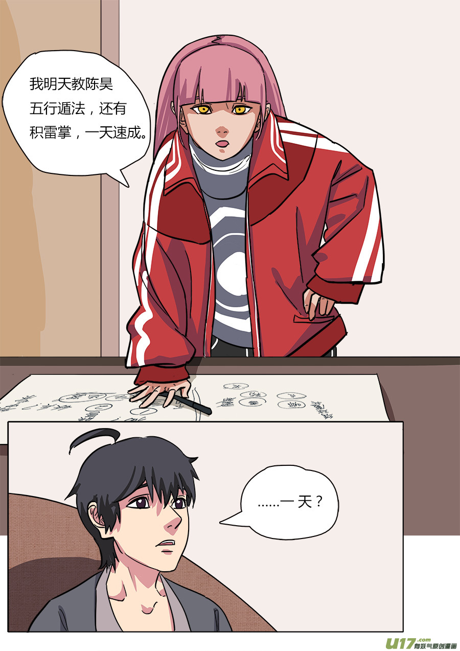 19.一日速成12