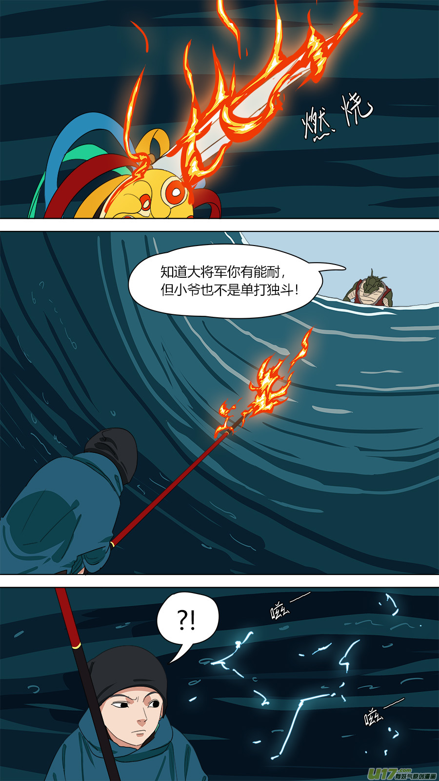 143.吾非杂种9