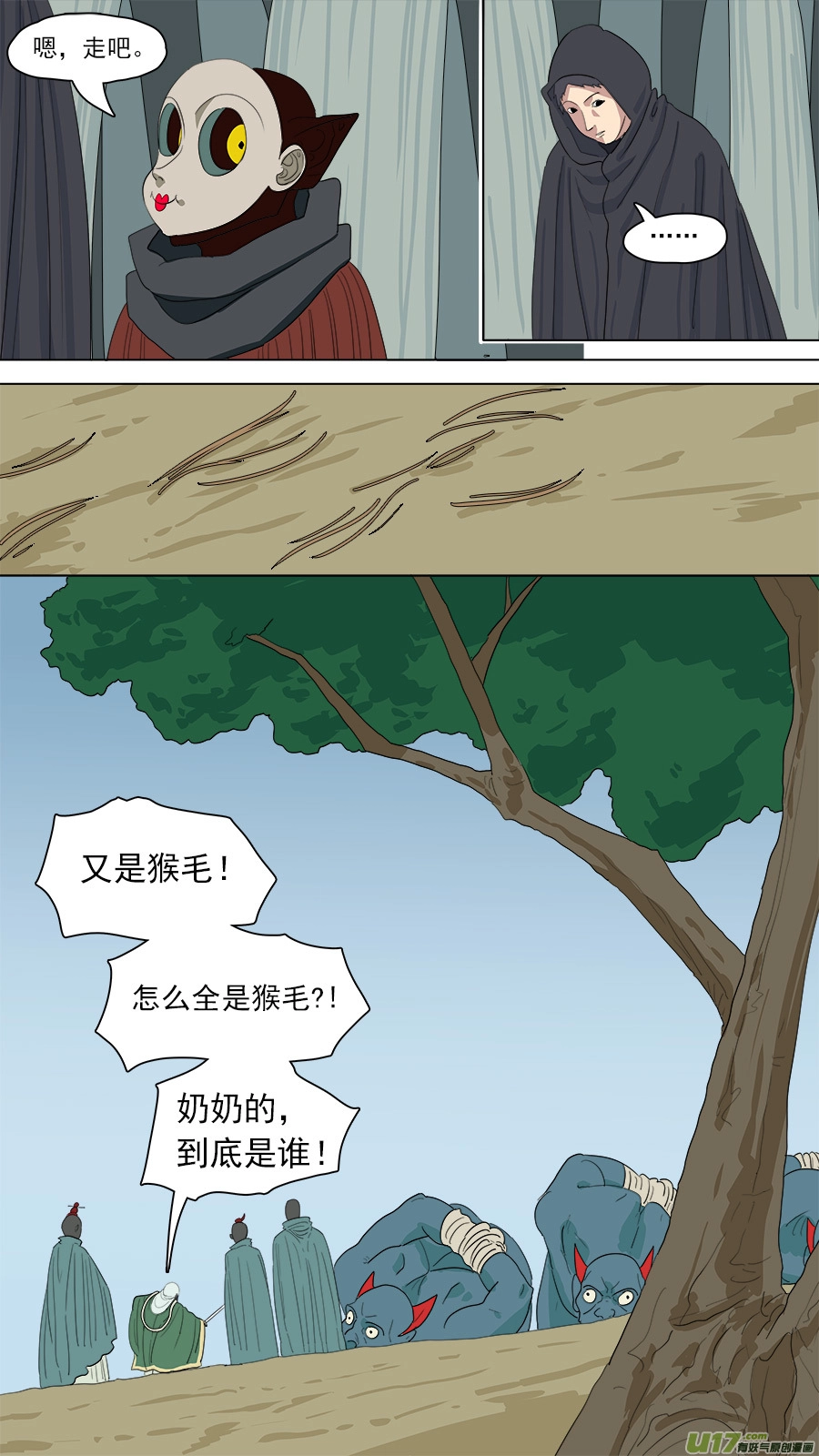 151.术业有专攻3