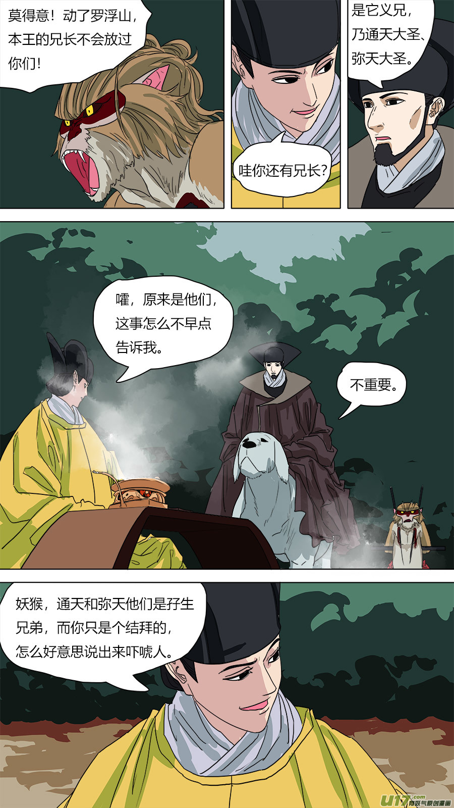 64.处刑5