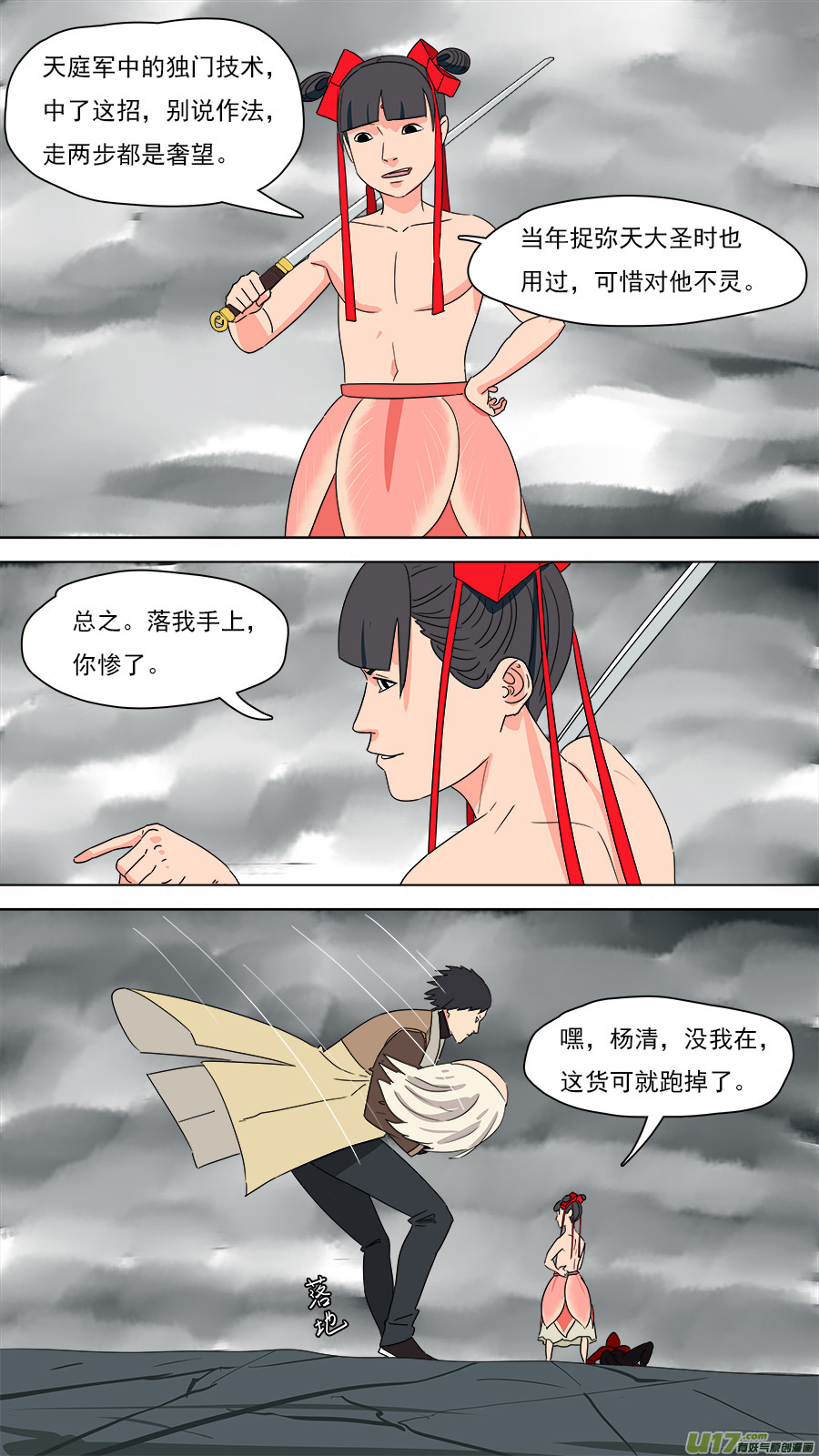 199.凭你处置3
