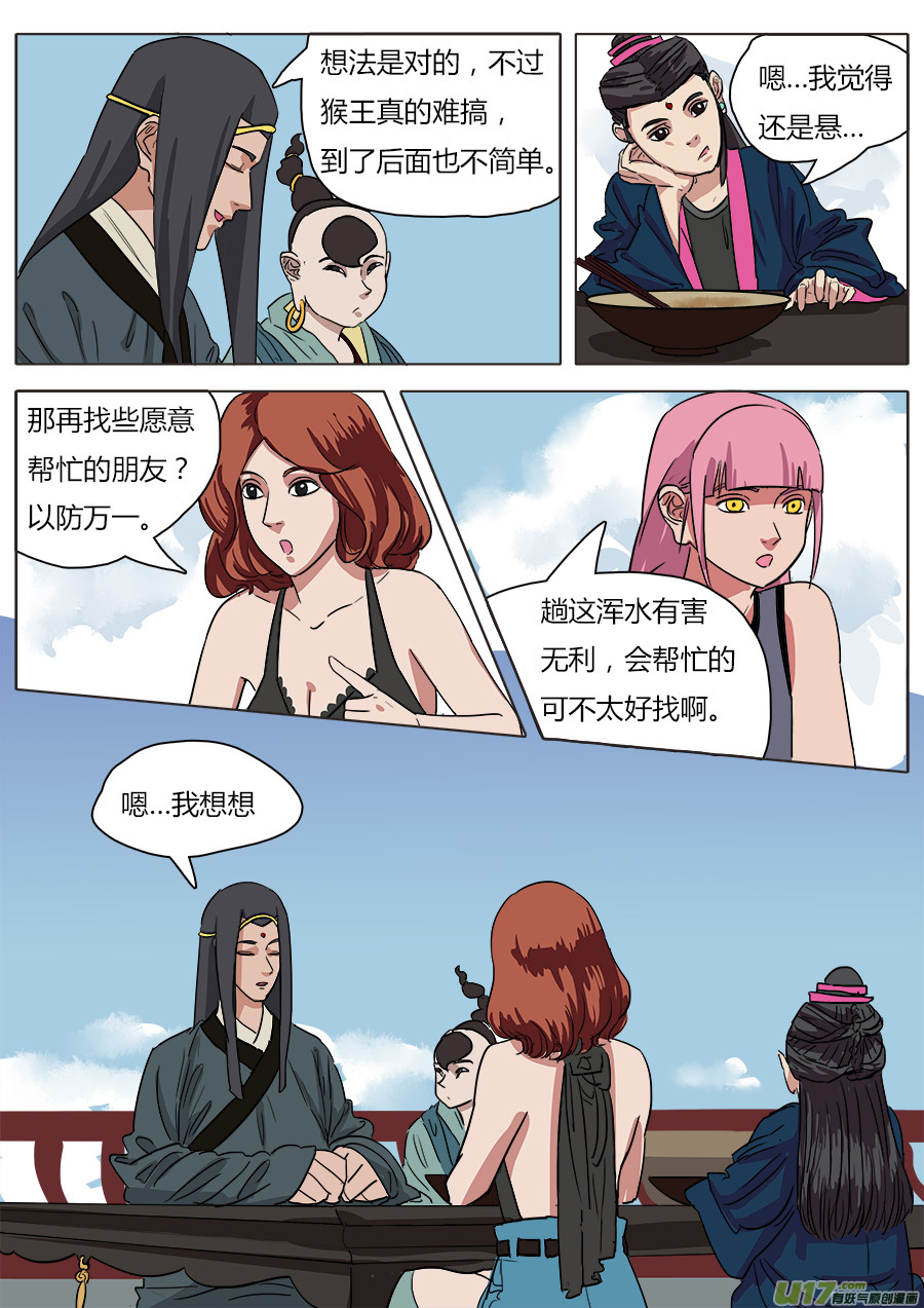 34.两个选择6