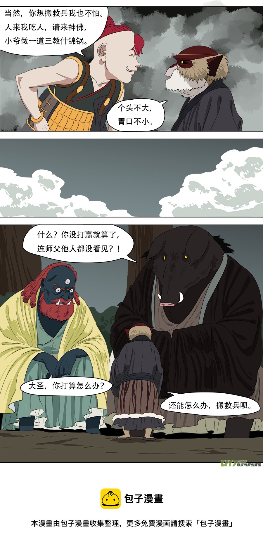 253.搬救兵4