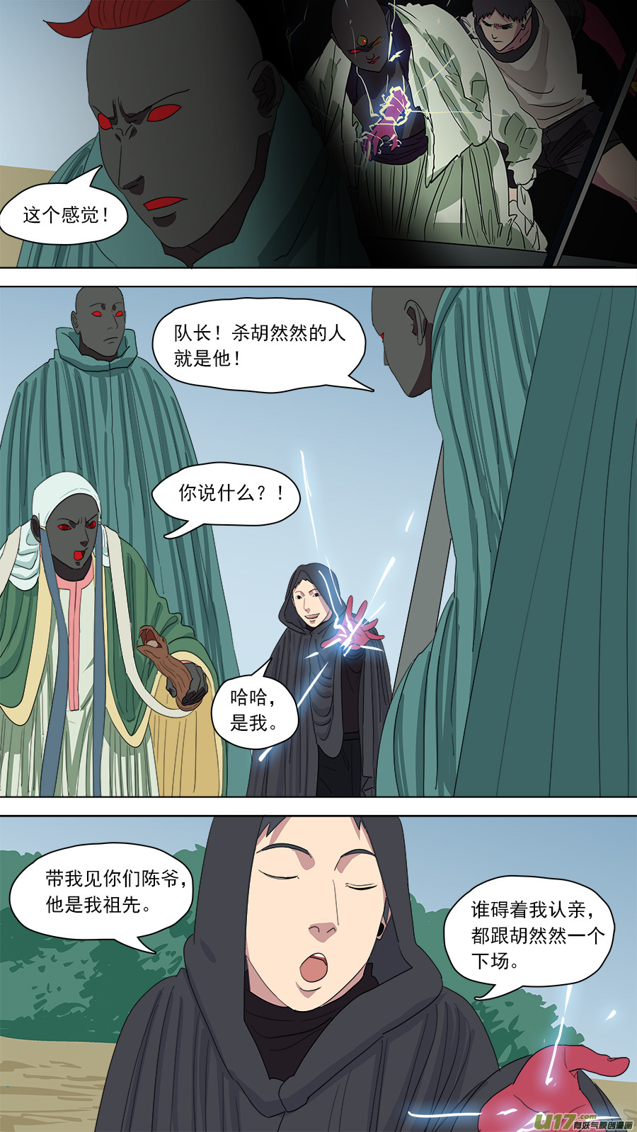 152.妥协4