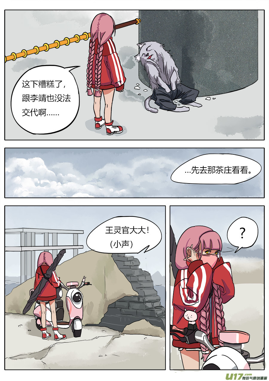 07.真是有点意外啊1