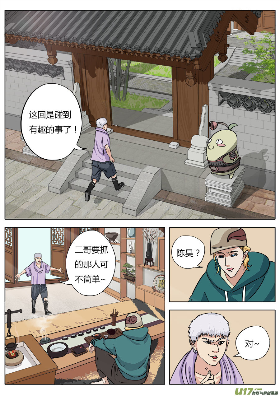 03.二十八宿12