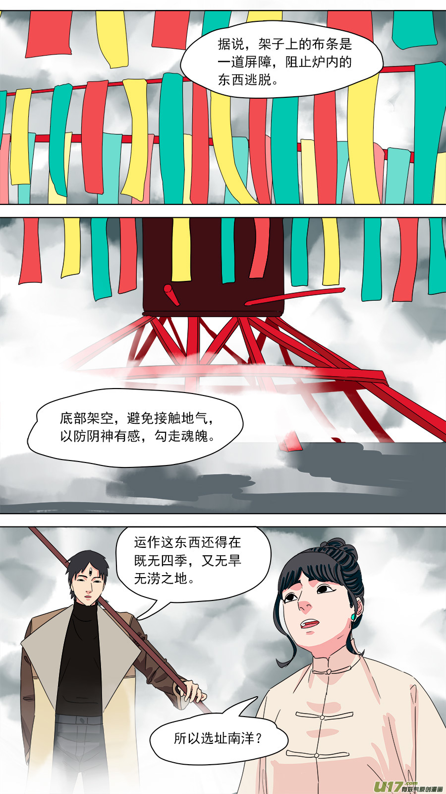 190.孽龙5