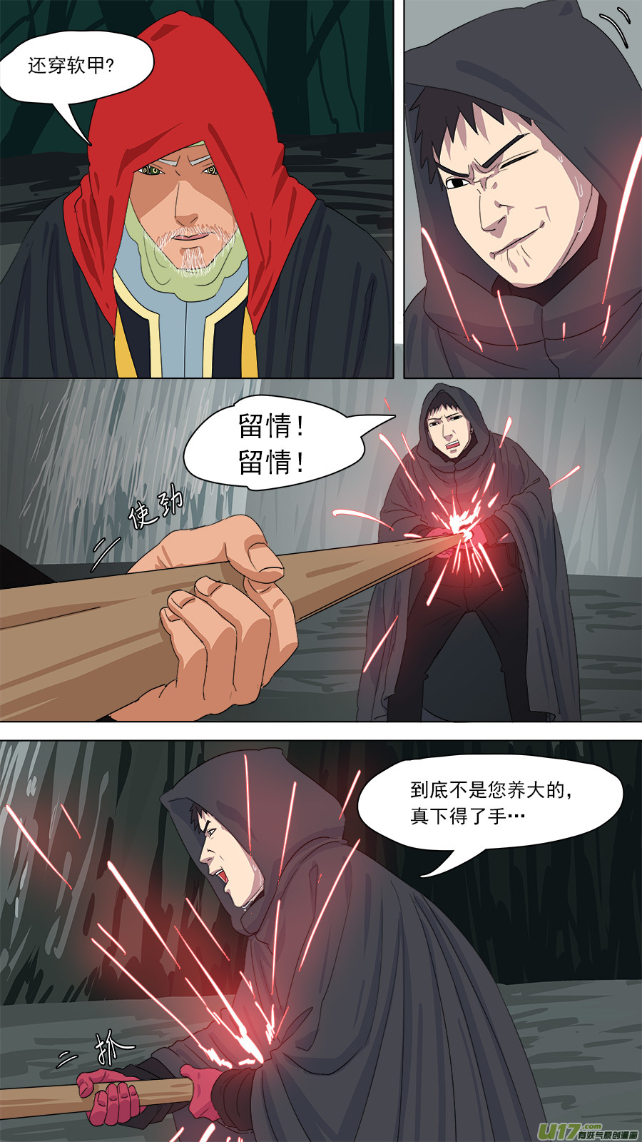 166.别有用心1
