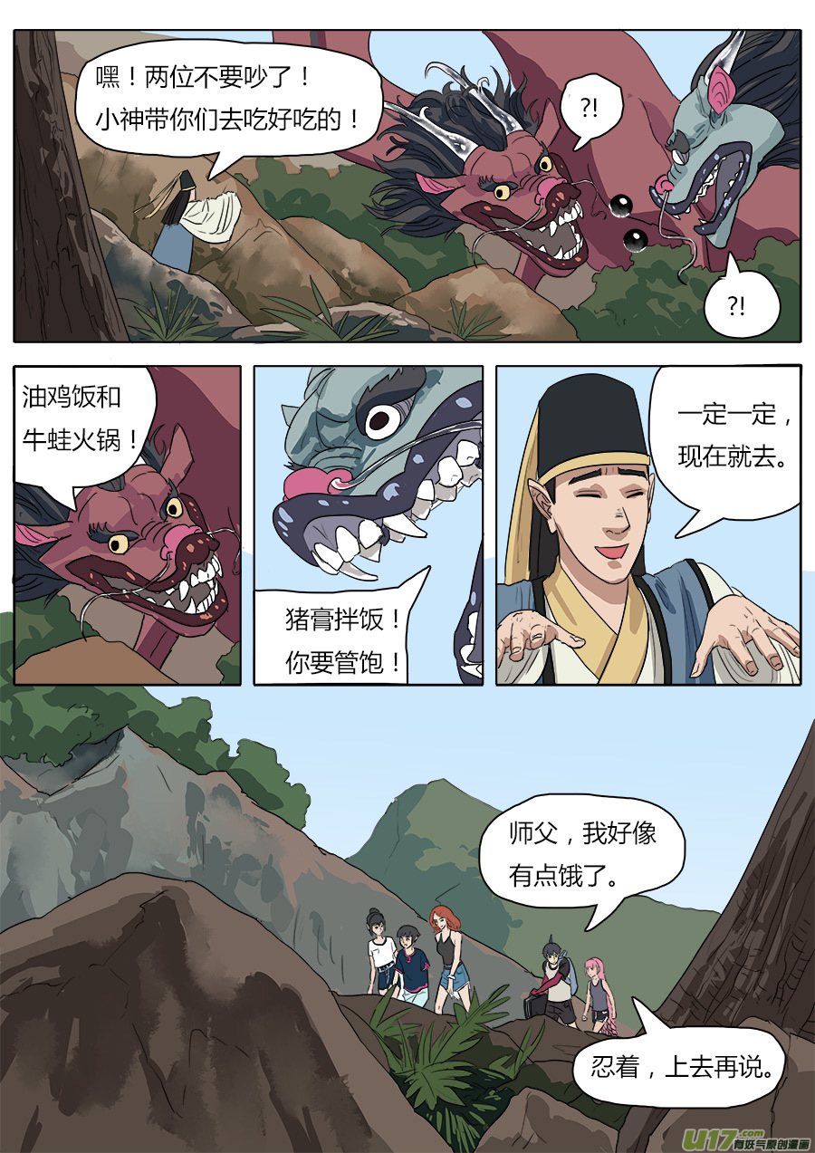 32.兄弟团聚2