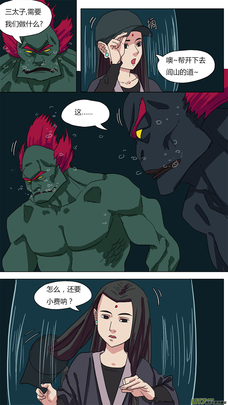 43.闽江通闾山9