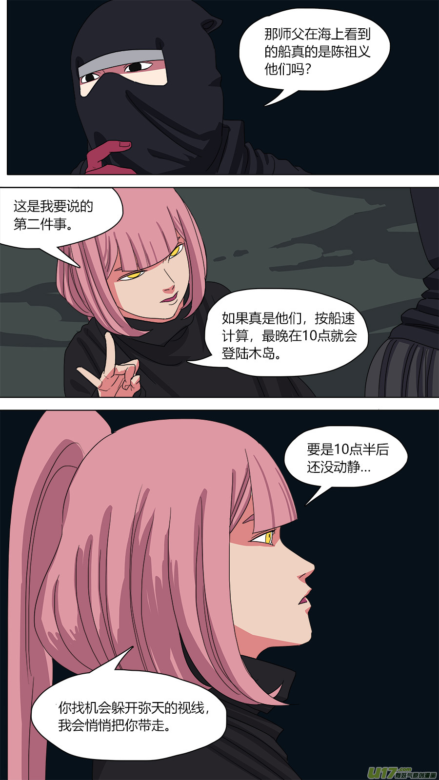 113.白费工夫5