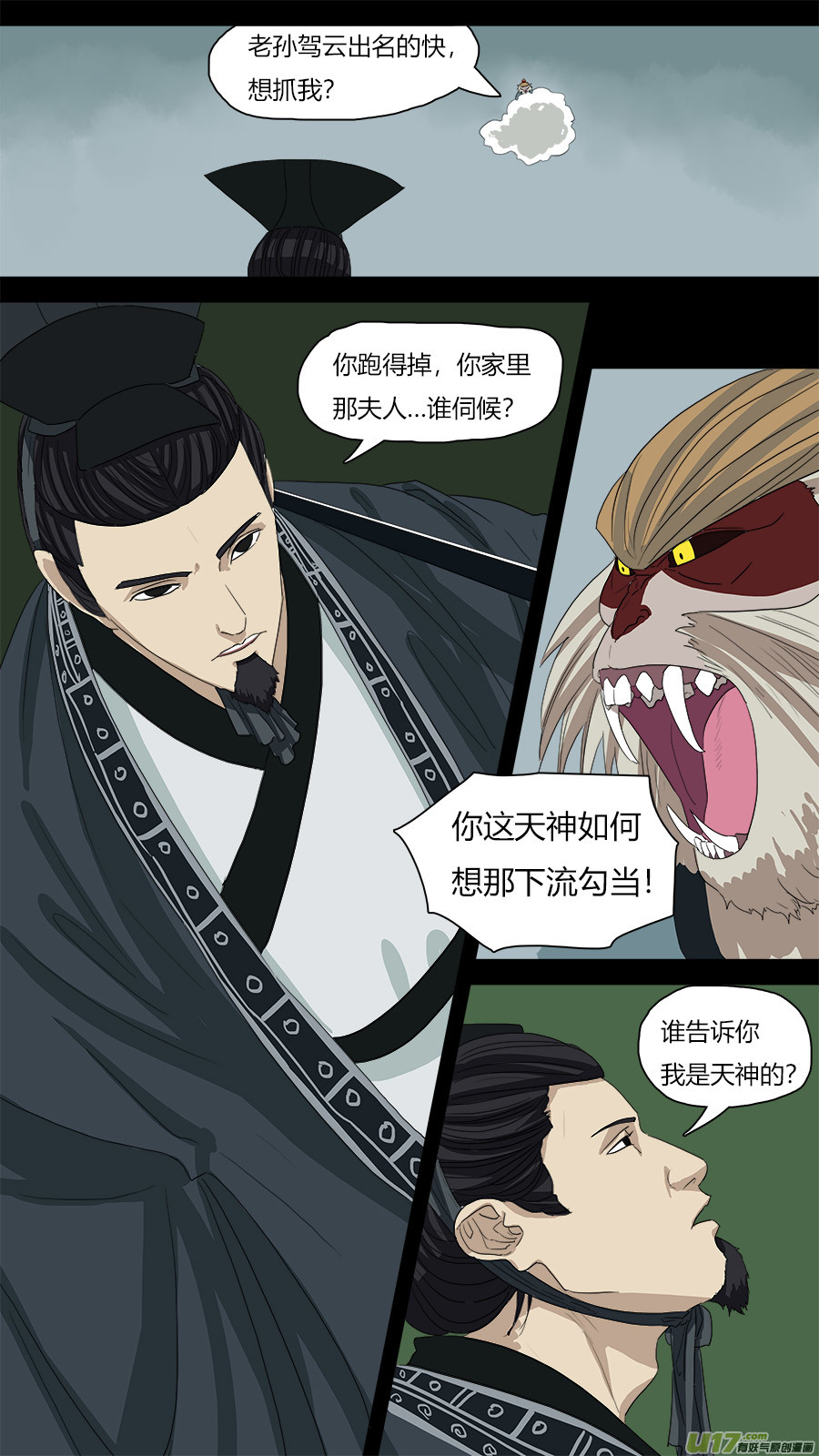 67.二郎1