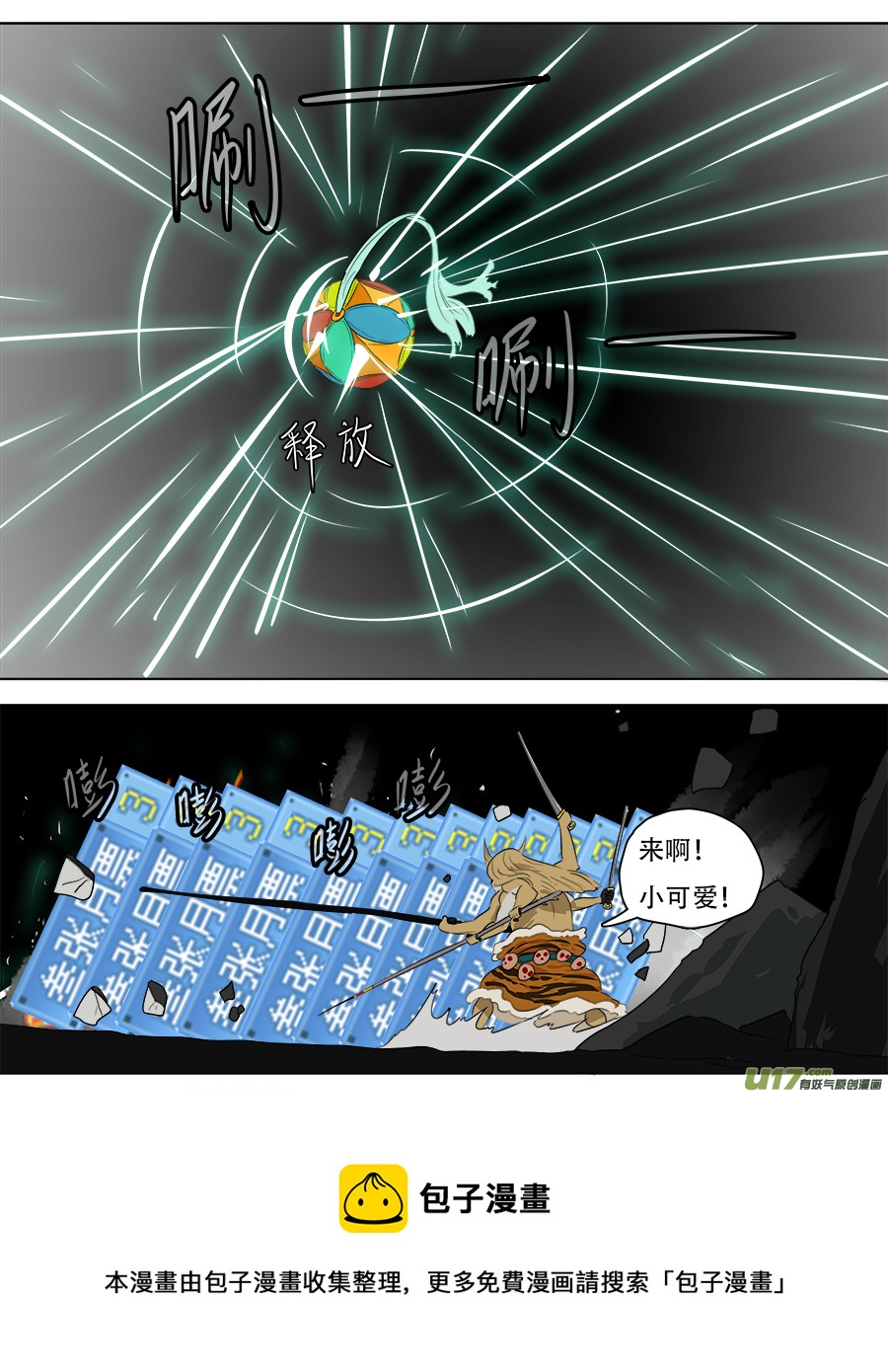 250.法天象地12