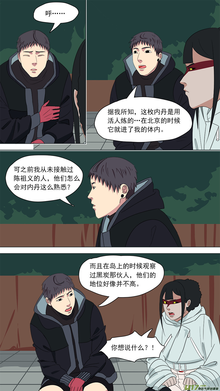 181.该清醒了6