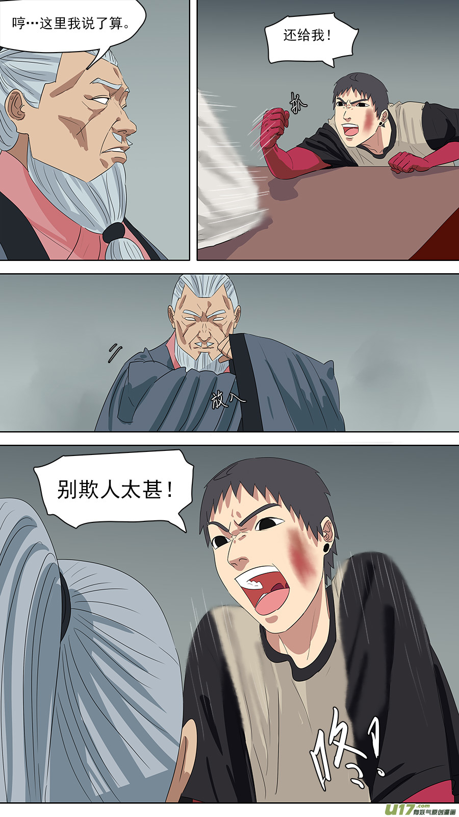 212.有话好说6