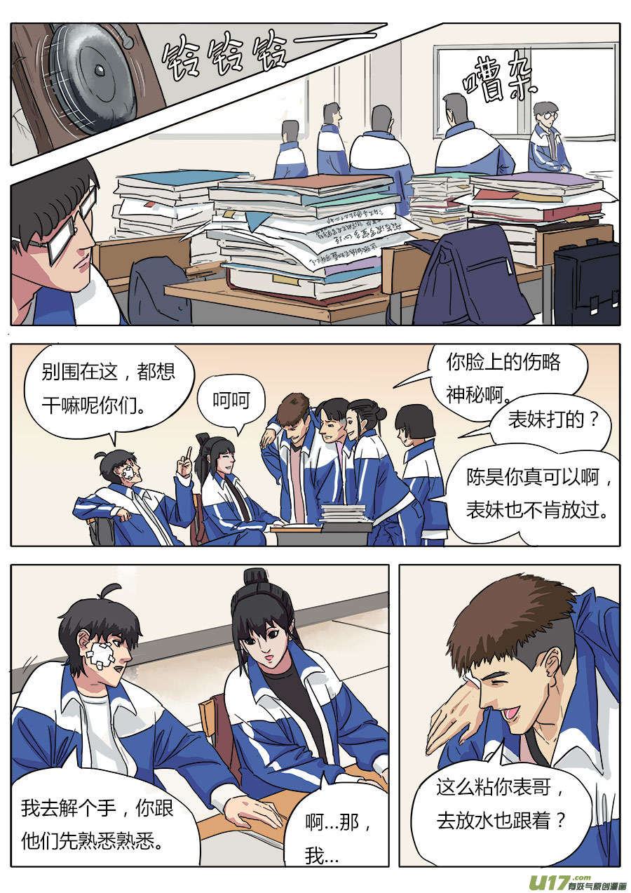 04.天残中学9