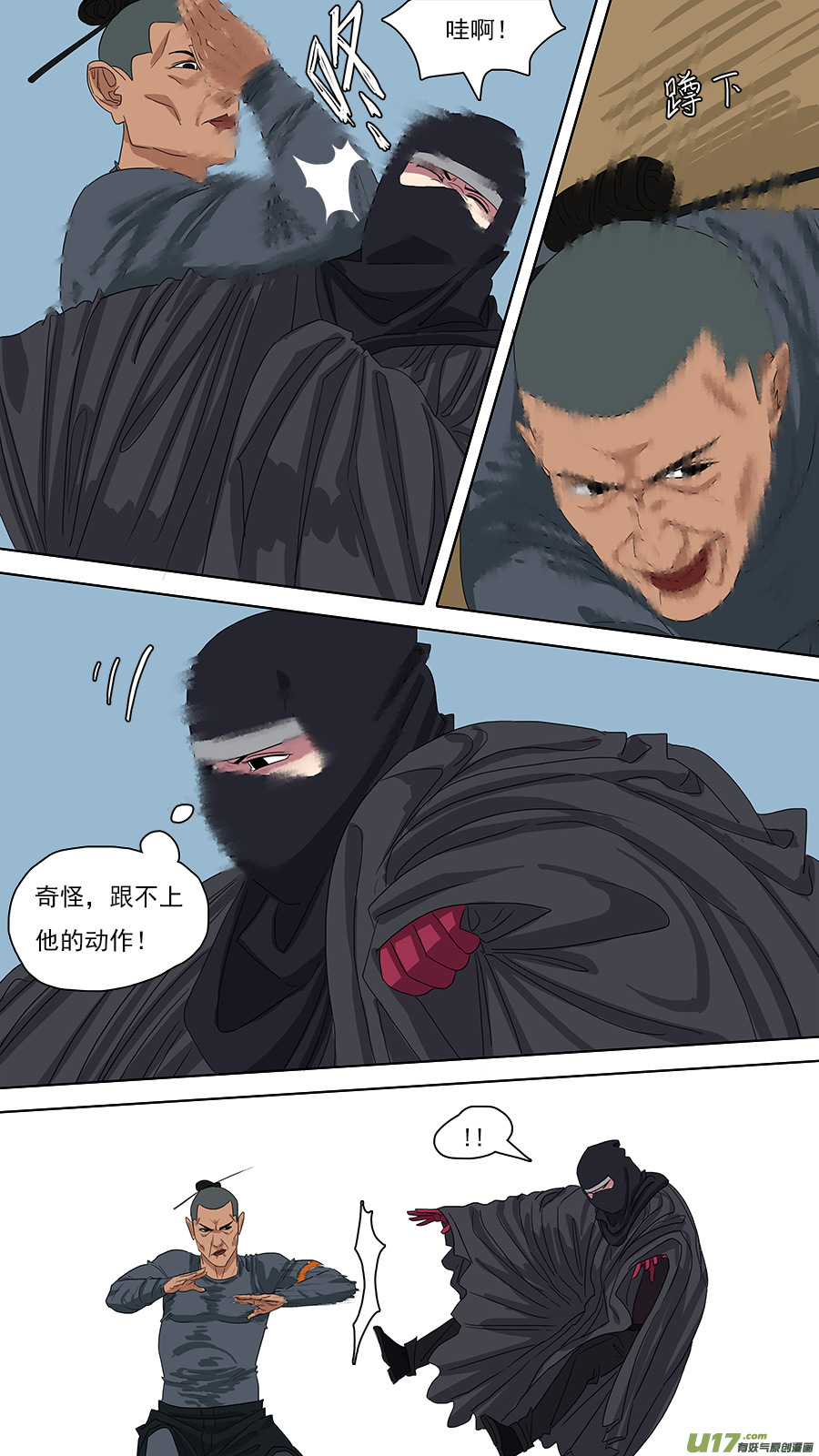 117.特异功能4