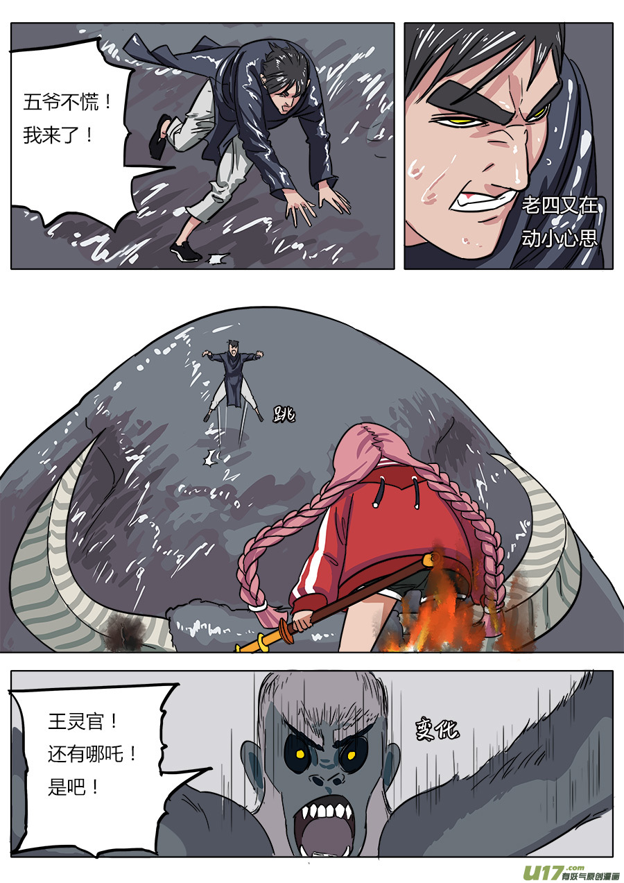09.通天太师11