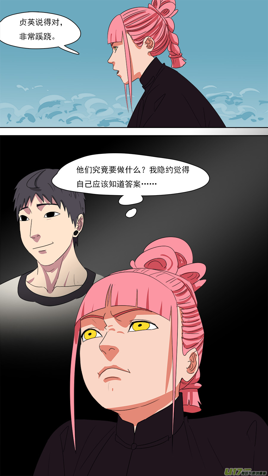 200.像是毒瘾11