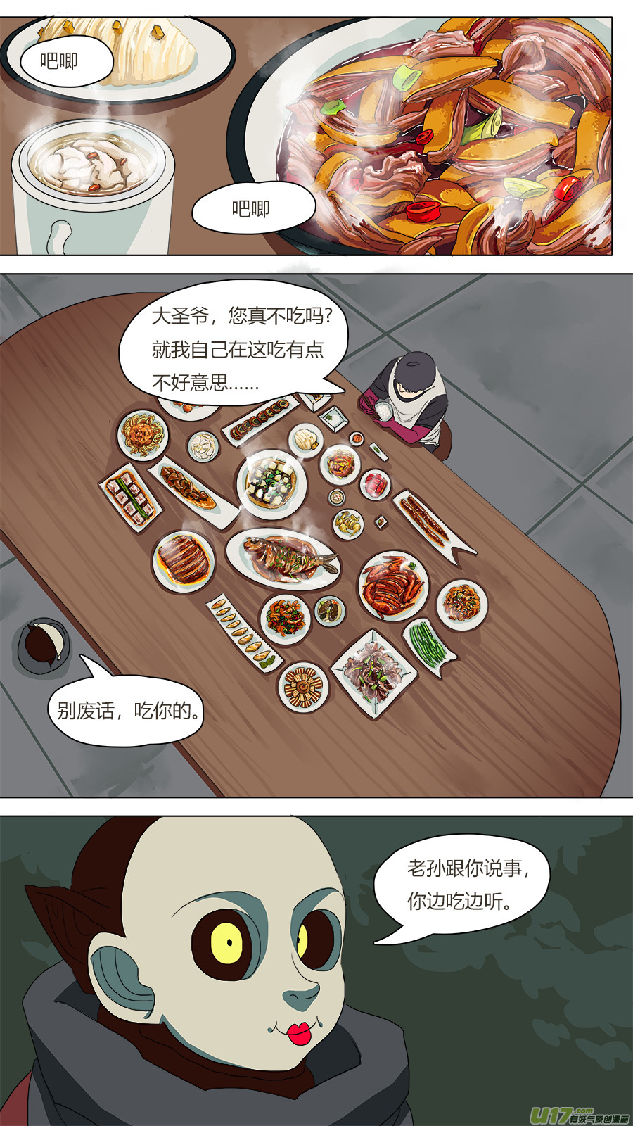 77.二五仔1