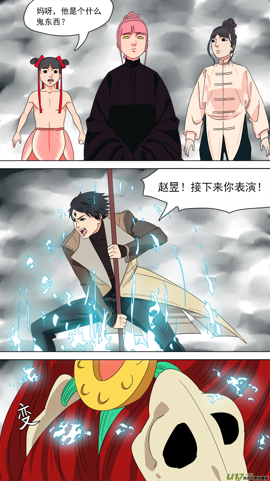 195.看你表演10