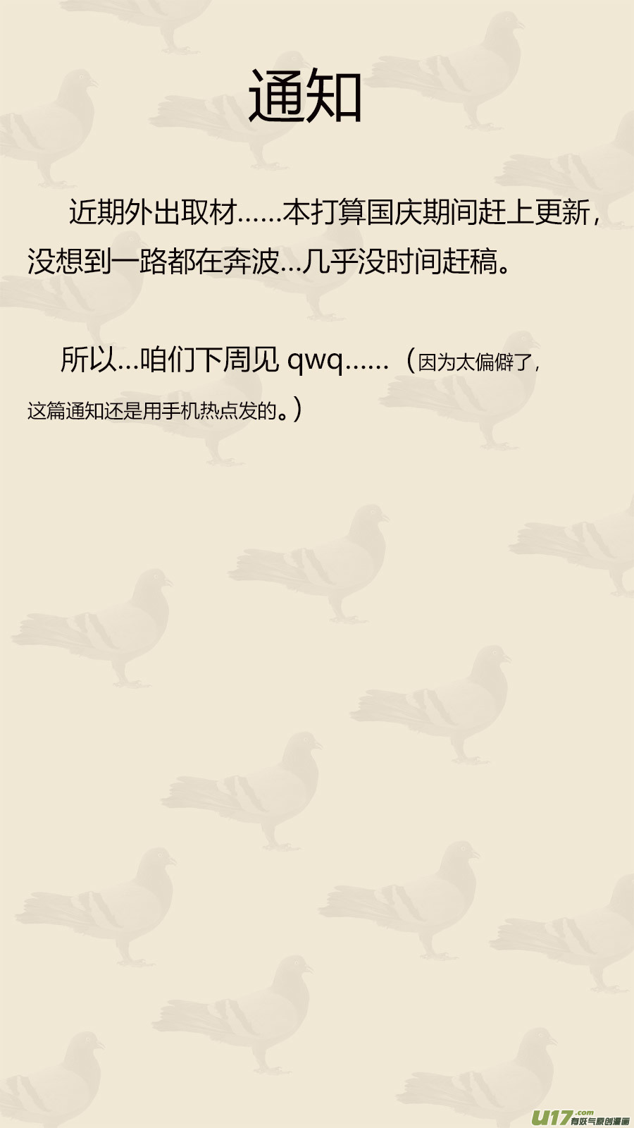 假期咕咕咕0