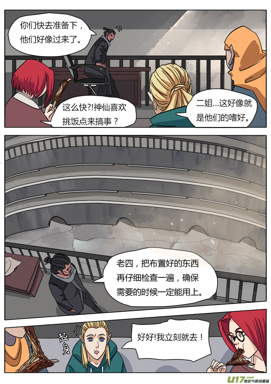 21.正面交锋6