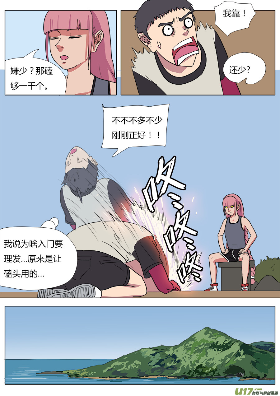 35.弥天大圣6