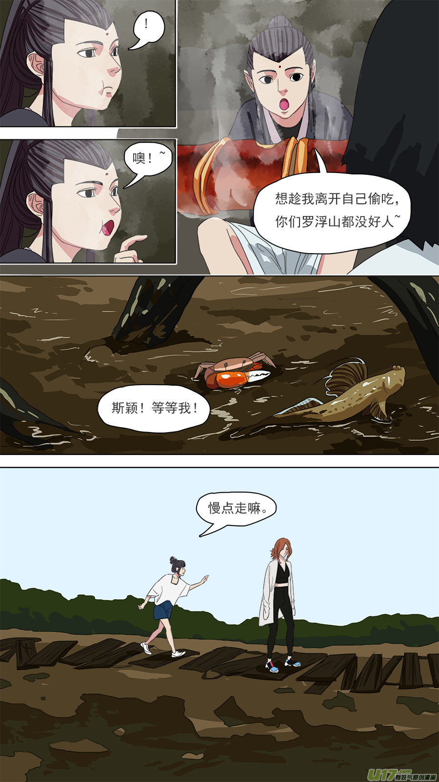 114.我得离开他。8