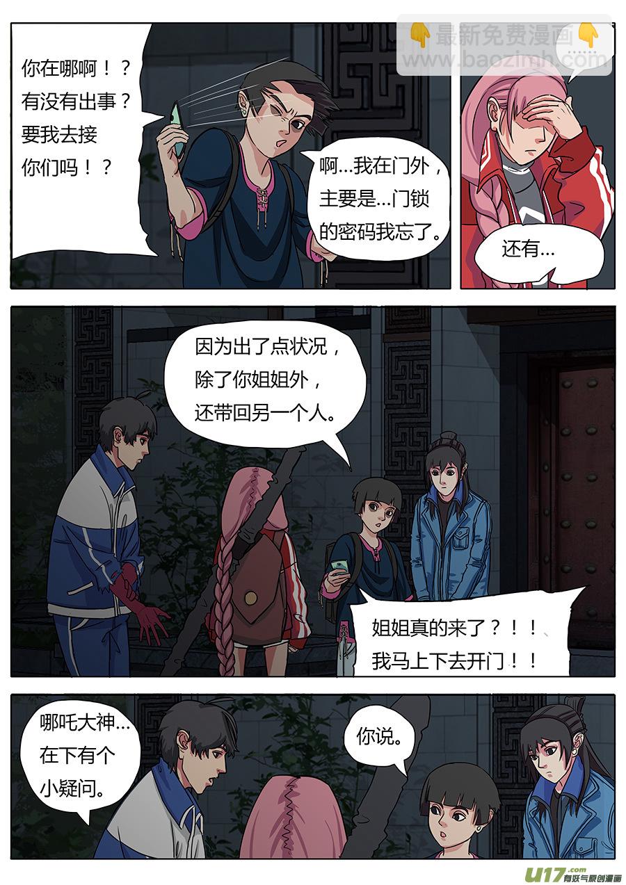 14.真气12