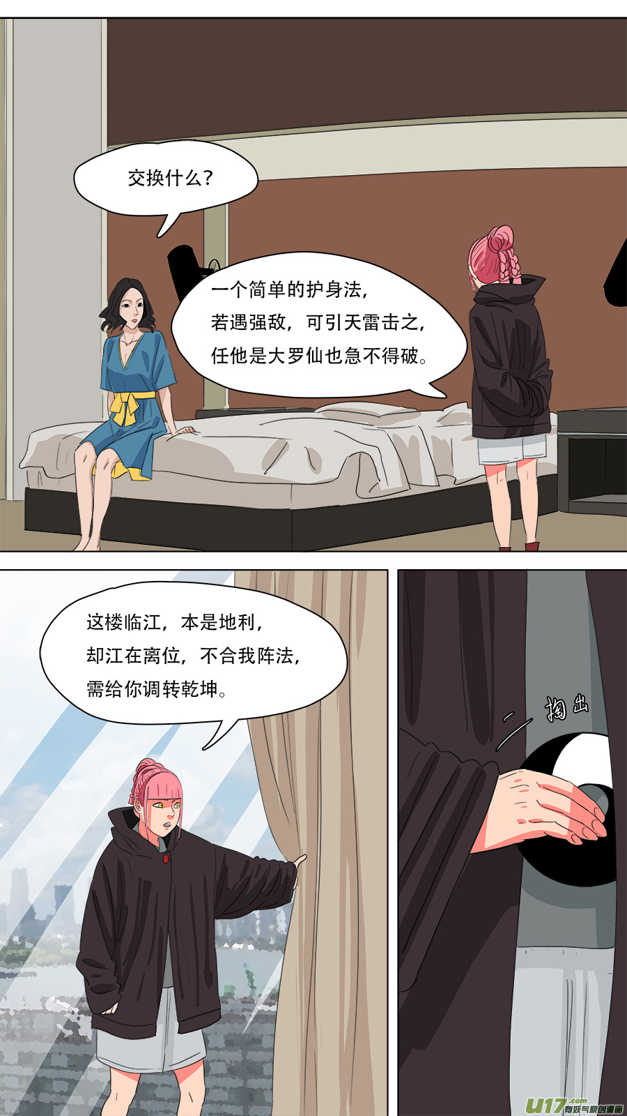 225.诚意在此6