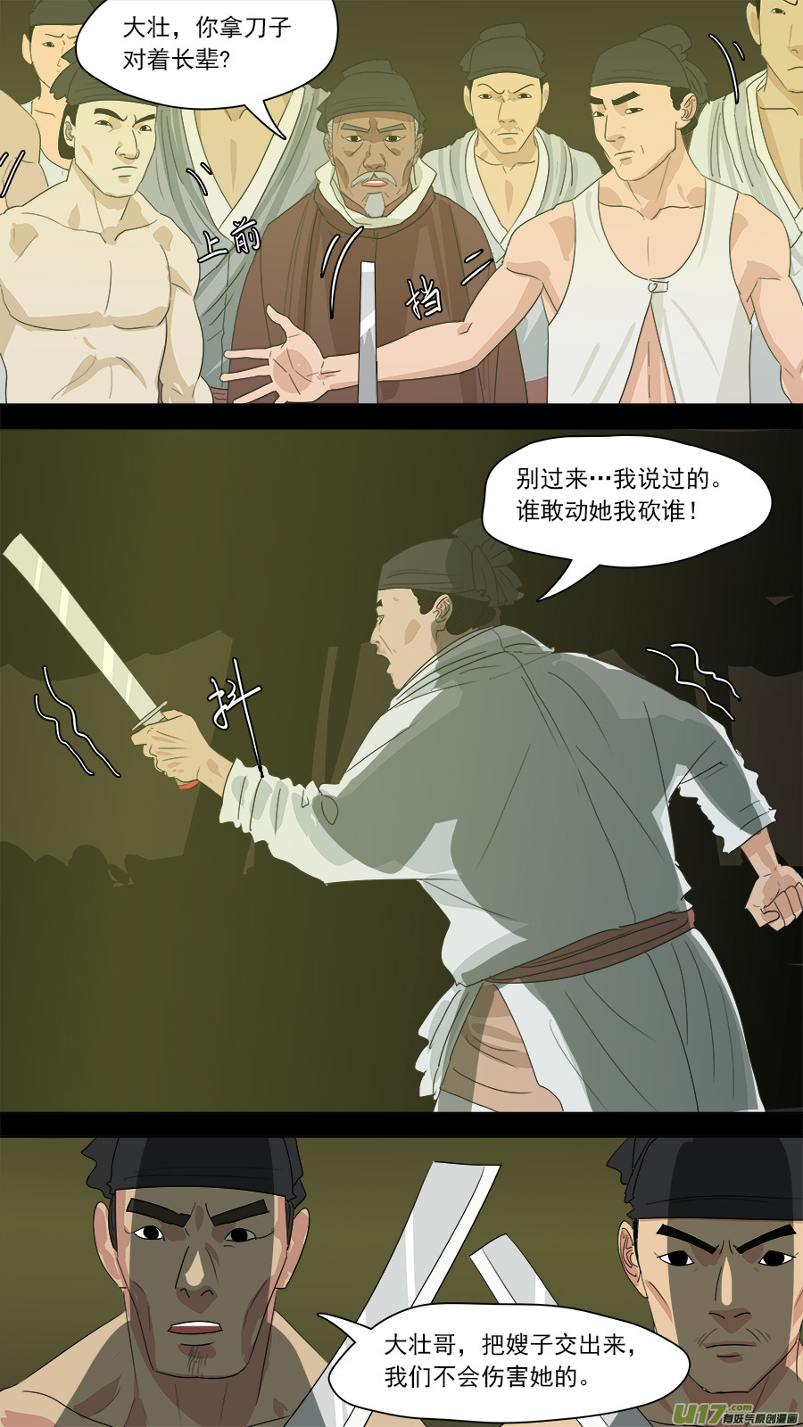 175.名字耳熟8