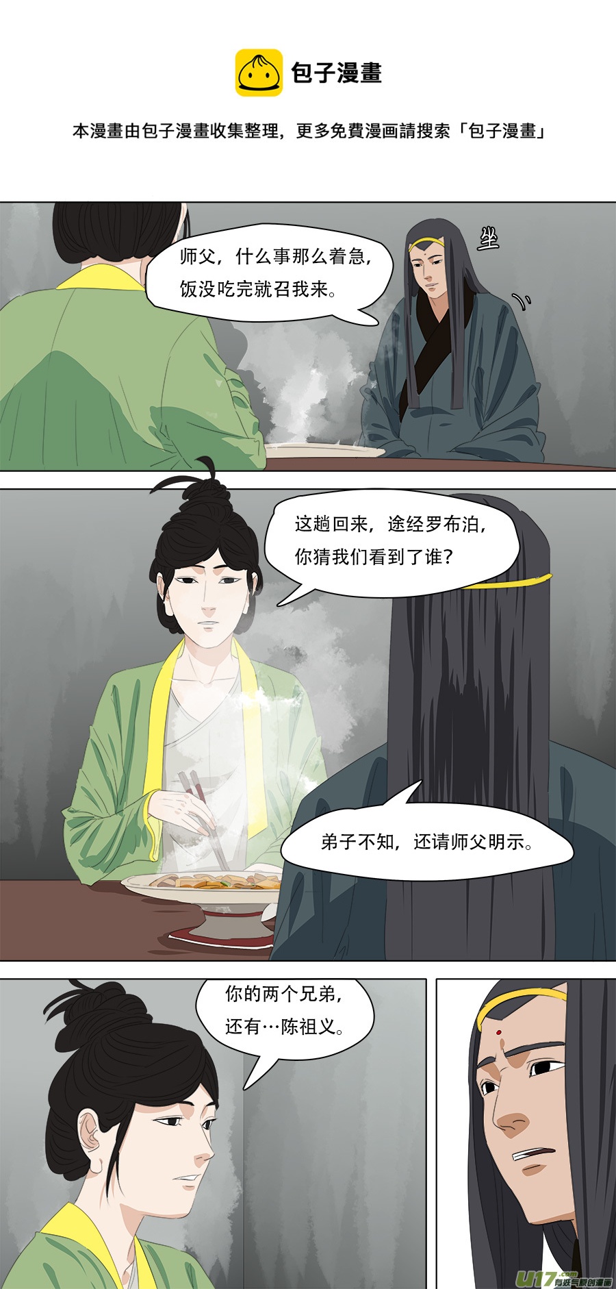 257.守住底线4