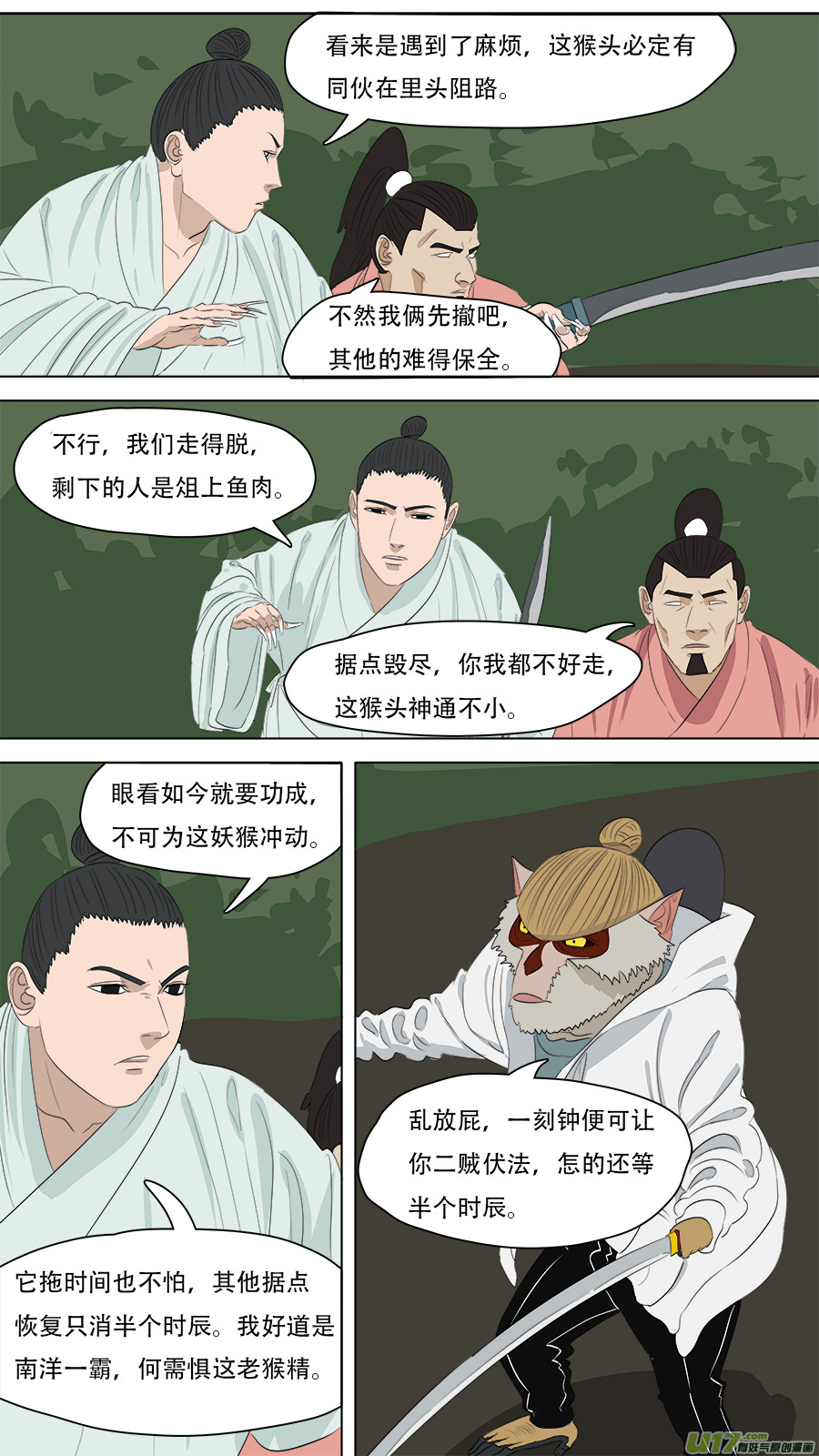 247.天罡会4