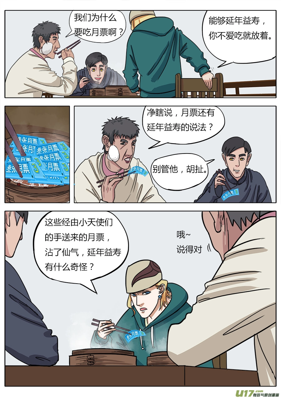 08.哪吒16