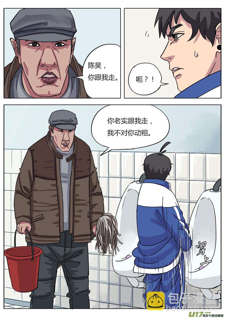 04.天残中学11
