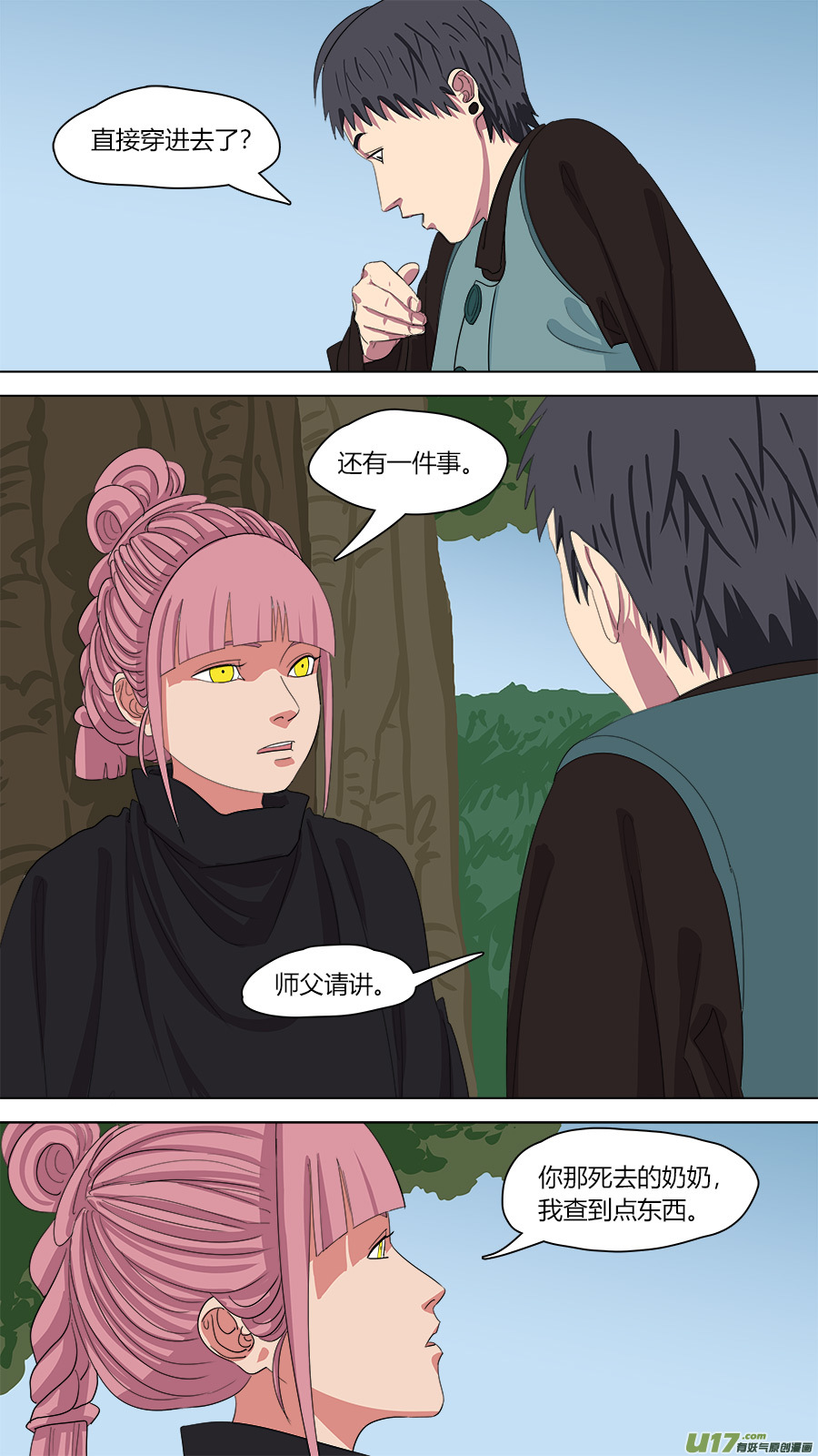 140.连鼓雷公8