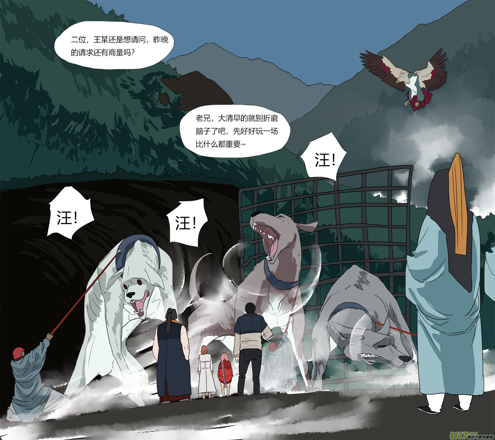54.有惊无险9