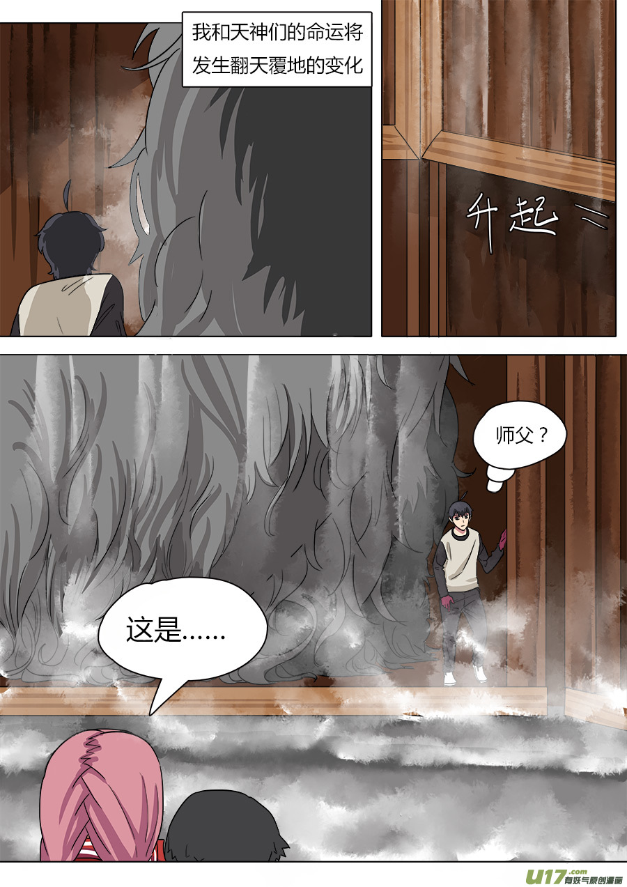 23.败北？5